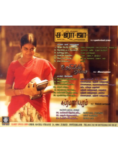 Saroja / Uliyin Osai / Subramaniapuram (CD) (Tamil) (Ramiy Records) 2