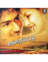 Sakkarakatti / Aayudham Seivom / Theeyavan (CD) (Tamil) (Ramiy Records)