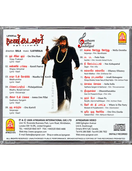 Naan Kadavul / Other Hits (CD) (2009) (Tamil) (Ayngaran)