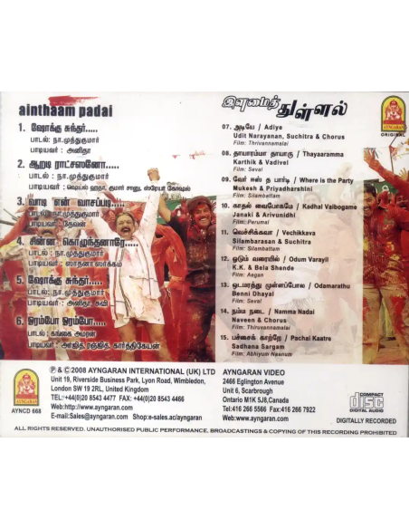 Ainthaam Padai / Other Hits (CD) (2008) (Tamil) (Ayngaran)