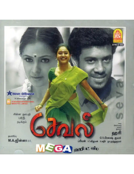 Seval / Mega Hits (CD) (2008) (Tamil) (Ayngaran)