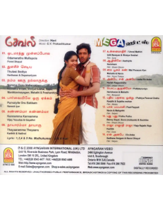 Seval / Mega Hits (CD) (2008) (Tamil) (Ayngaran) 2