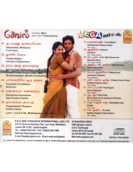 Seval / Mega Hits (CD) (2008) (Tamil) (Ayngaran)
