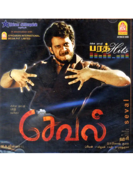 Seval / Bharath Hits (CD) (2008) (Tamil) (Ayngaran)