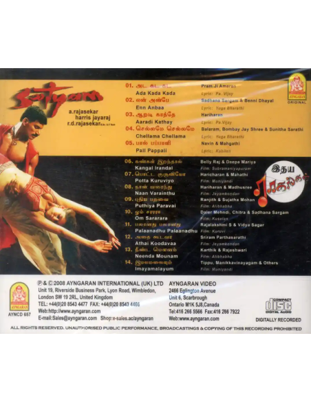 Satyam / Other Hits (CD) (2008) (Tamil) (Ayngaran)