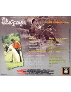 Chinna / Unnai Ninaithu (CD) (Tamil) (Ramiy Records) 2