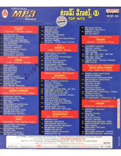 Aditya Top Hits Vol. 17 (CD) (MP3) (2006) (Telugu) (Aditya Music) 2