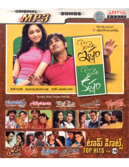 Aditya Top Hits Vol. 128 (CD) (MP3) (2009) (Telugu) (Aditya Music)