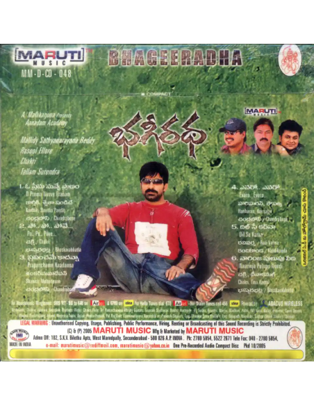 Bhageeratha CD (2005) (Telugu) (Maruti Music)
