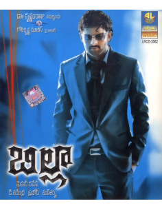 Billa CD (2009) (Telugu) (Lahari)