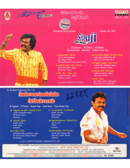 Sivaji / Aadavari Matalaku Arthale Verule (CD) (2007) (Telugu) (Aditya Music)