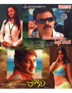 Aadavari Matalaku Arthale Verule / Pokiri (CD) (2007) (Telugu) (Aditya Video)