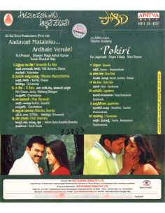 Aadavari Matalaku Arthale Verule / Pokiri (CD) (2007) (Telugu) (Aditya Video) 2