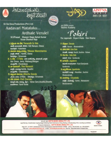 Aadavari Matalaku Arthale Verule / Pokiri (CD) (2007) (Telugu) (Aditya Video)