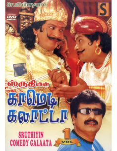 Comedy Galatta Vol. 1 (DVD) (Tamil) (Sruthilayam)