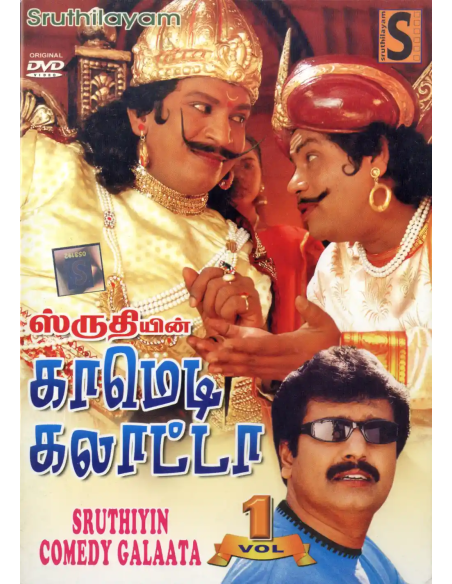 Comedy Galatta Vol. 1 (DVD) (Tamil) (Sruthilayam)