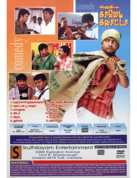 Comedy Galatta Vol. 5 (DVD) (Tamil) (Sruthilayam)