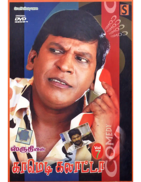Comedy Galatta Vol. 7 (DVD) (Tamil) (Sruthilayam)