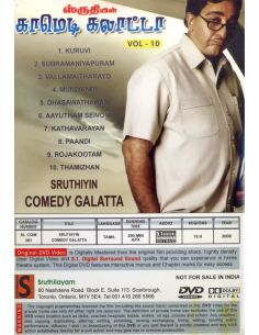 Comedy Galatta Vol. 10 (DVD) (Tamil) (Sruthilayam) 2