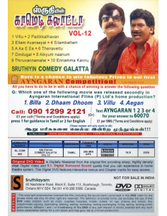 Comedy Galatta Vol. 12 (DVD) (Tamil) (Sruthilayam) 2