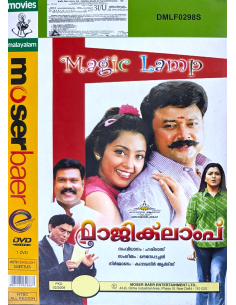 Magic Lamp DVD (2008) (Malayalam) (Moser Baer)