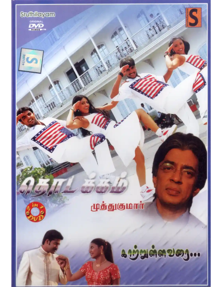 Thodakkam / Kaatrullavarai (DVD) (Tamil) (Sruthilayam)