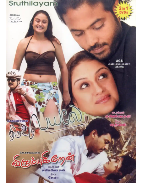 Thiruttu Payale / Virumbukiren (DVD) (Tamil) (Sruthilayam)
