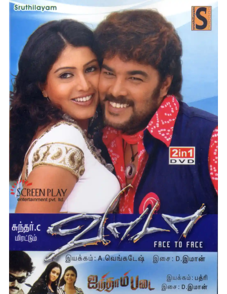 Vaada / Ainthaam Padai (DVD) (Tamil) (Sruthilayam)