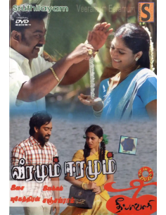 Veeramum Eeramum / Deepavali (DVD) (Tamil) (Sruthilayam)