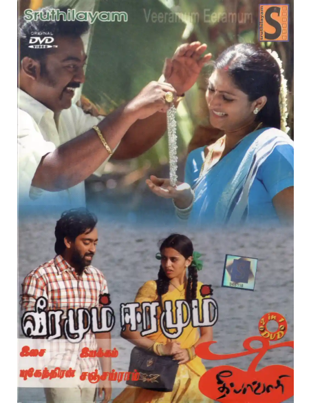 Veeramum Eeramum / Deepavali (DVD) (Tamil) (Sruthilayam)