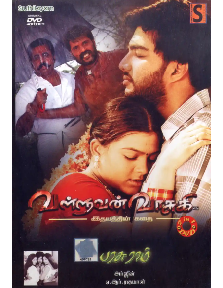 Valluvan Vasuki / Parasuram (DVD) (Tamil) (Sruthilayam)