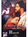Valluvan Vasuki / Parasuram (DVD) (Tamil) (Sruthilayam)