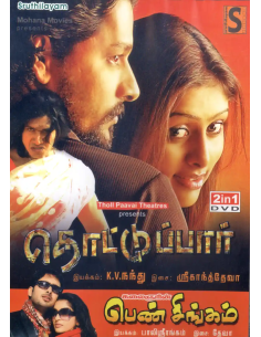 Thottupaar / Pen Singam (DVD) (Tamil) (Sruthilayam)