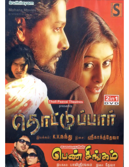 Thottupaar / Pen Singam (DVD) (Tamil) (Sruthilayam)