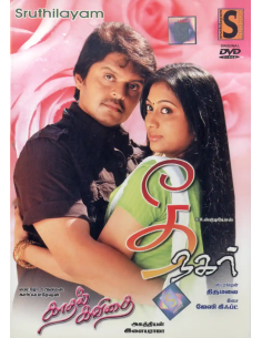 Thee Nagar /  Kaadhal Kavithai (DVD) (Tamil) (Sruthilayam)