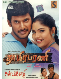 Thaamirabharani / Sandakozhi (DVD) (Tamil) (Sruthilayam)