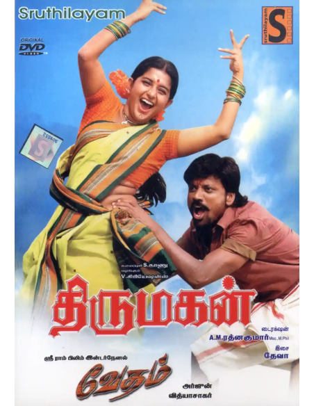 Thirumagan / Vedham (DVD) (Tamil) (Sruthilayam)
