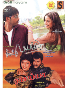 Thiruttu Payale / Raasaiyya (DVD) (Tamil) (Sruthilayam)