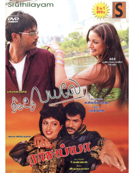 Thiruttu Payale / Raasaiyya (DVD) (Tamil) (Sruthilayam)