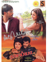 Thiruttu Payale / Raasaiyya (DVD) (Tamil) (Sruthilayam)