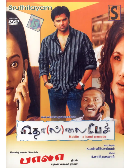 Tholaipesi / Bala (DVD) (Tamil) (Sruthilayam)