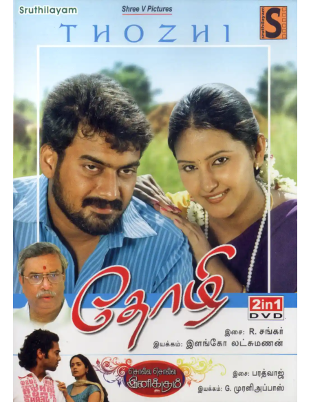 Thozhi / Solla Solla Inikkum (DVD) (Tamil) (Sruthilayam)