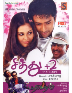 Siddhu +2 / Parijatham (DVD) (Tamil) (Sruthilayam)