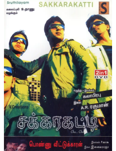 Sakkarakatti / Ponnu Veetukkaran (DVD) (Tamil) (Sruthilayam)