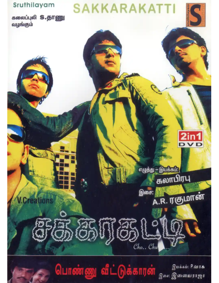 Sakkarakatti / Ponnu Veetukkaran (DVD) (Tamil) (Sruthilayam)