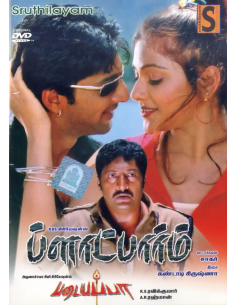 Platform / Padayappa (DVD) (Tamil) (Sruthilayam)
