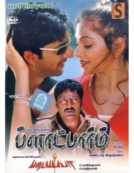 Platform / Padayappa (DVD) (Tamil) (Sruthilayam)