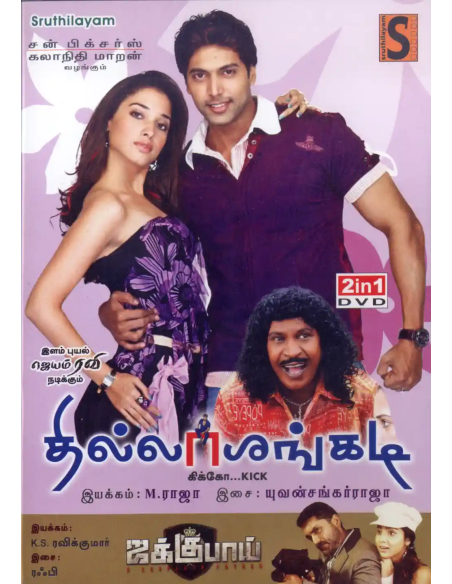 Thillalangadi / Jaggubhai (DVD) (Tamil) (Sruthilayam)