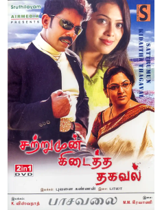 Satrumun Kidaitha Thagaval / Paasavalai (DVD) (Tamil) (Sruthilayam)
