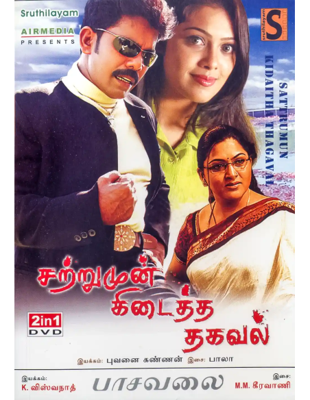 Satrumun Kidaitha Thagaval / Paasavalai (DVD) (Tamil) (Sruthilayam)